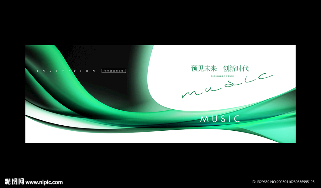 高端绿色背景