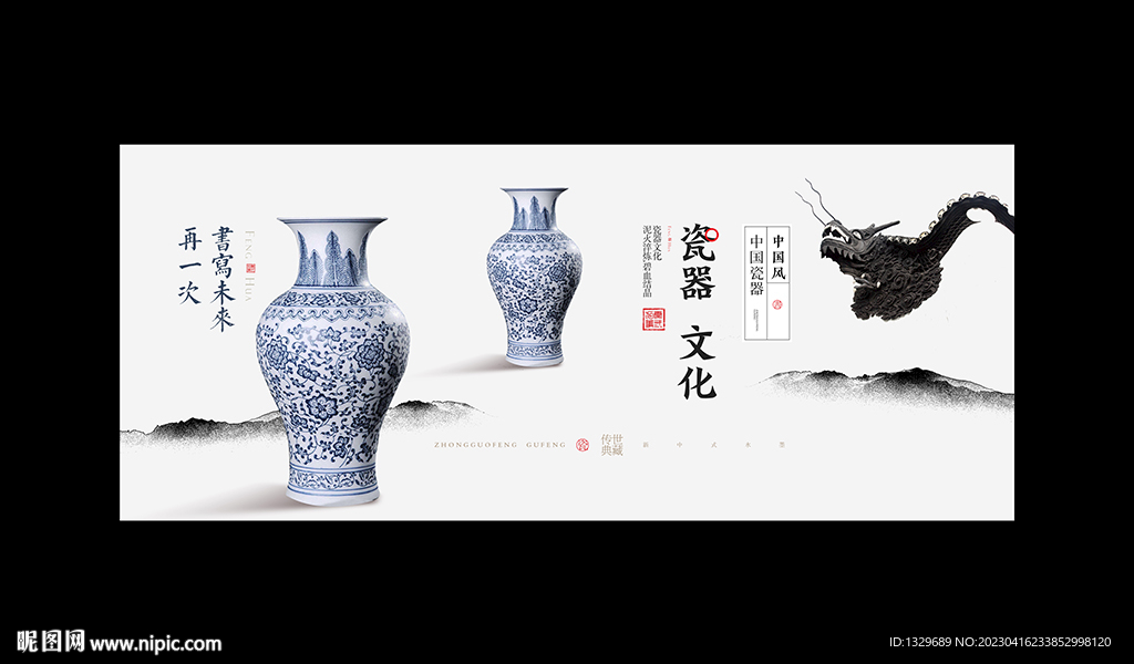 瓷器