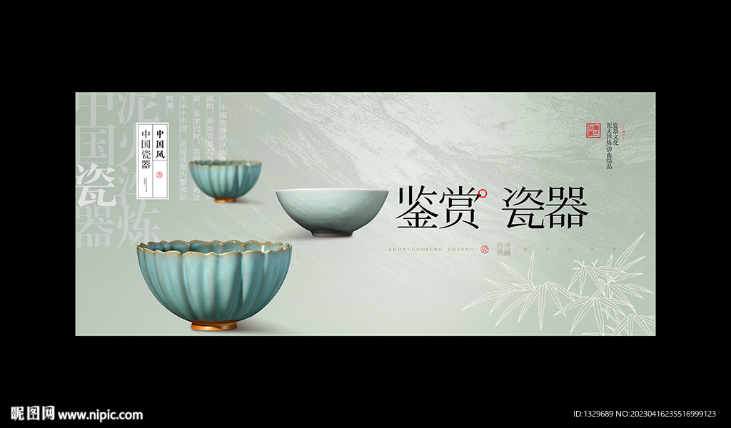瓷器
