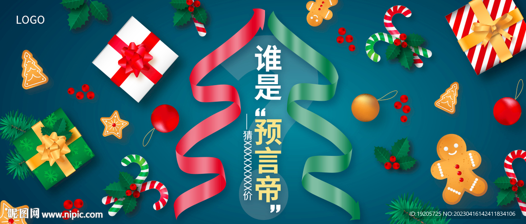 圣诞banner