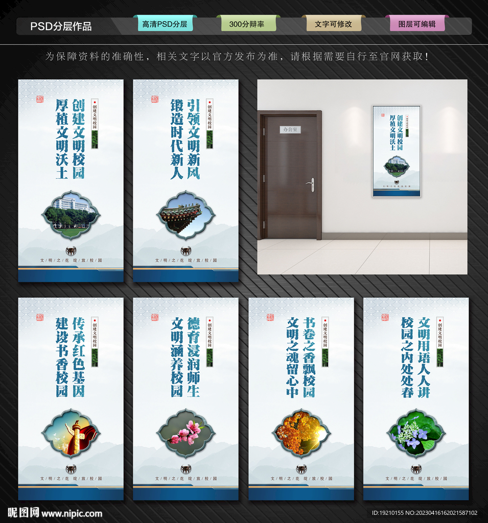 创建文明校园