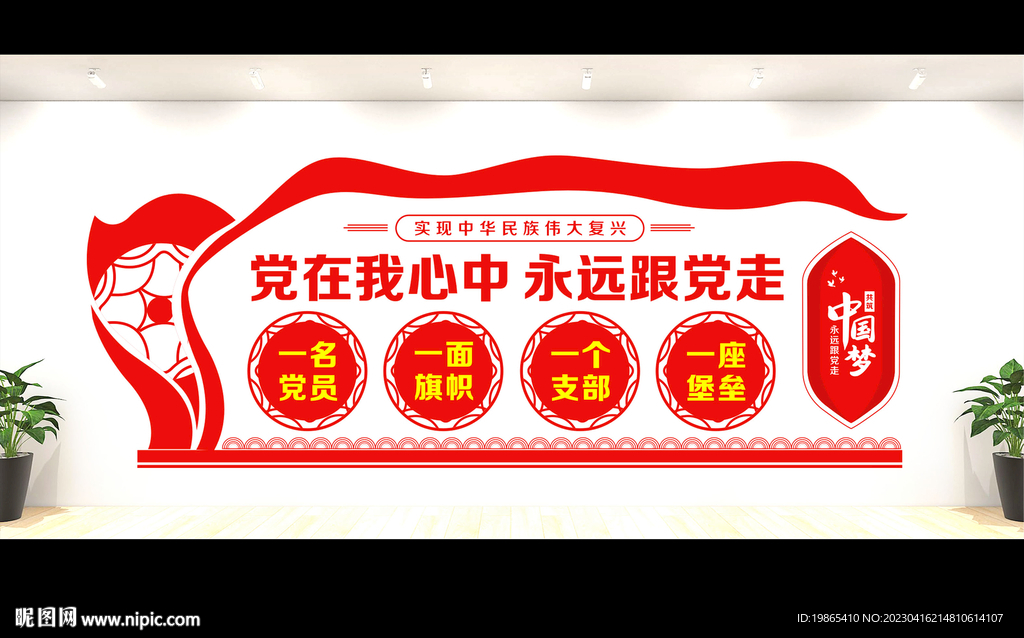 党员活动室