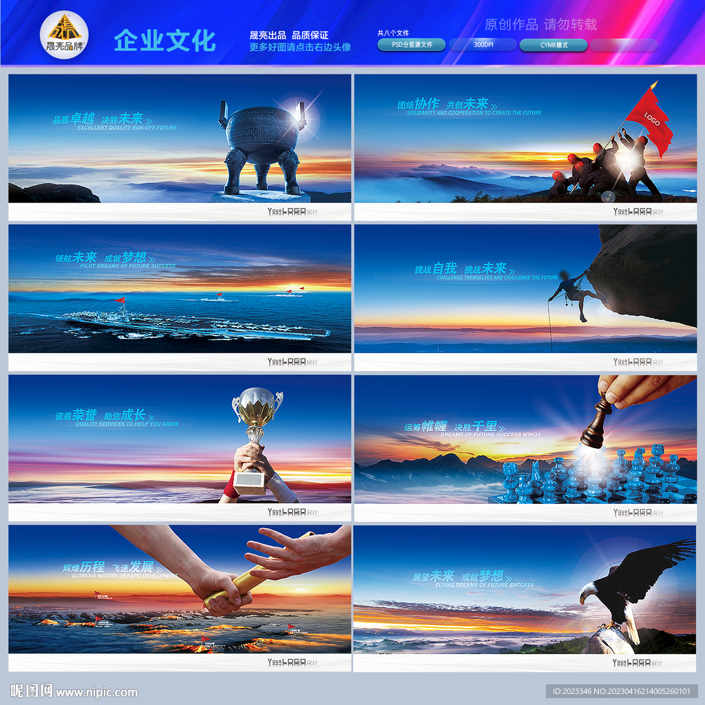 企业理念