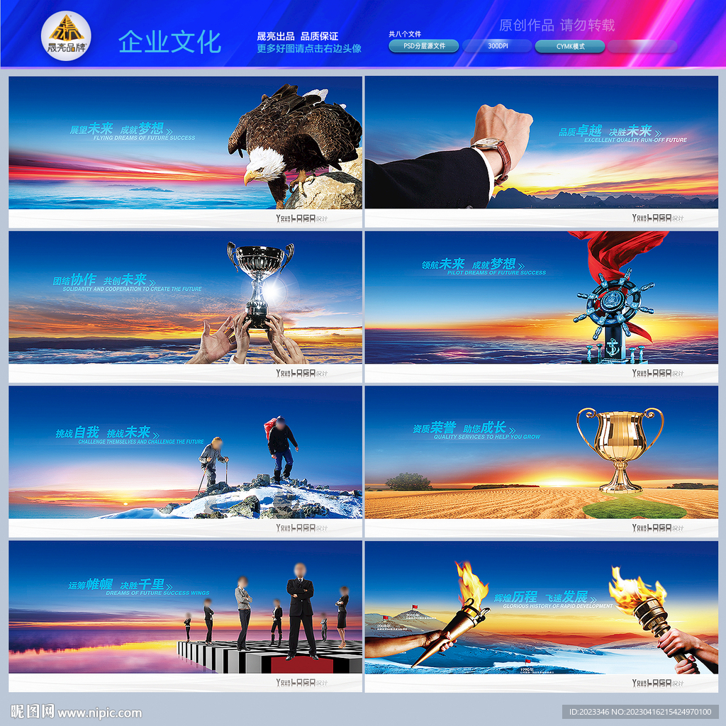 企业服务banner