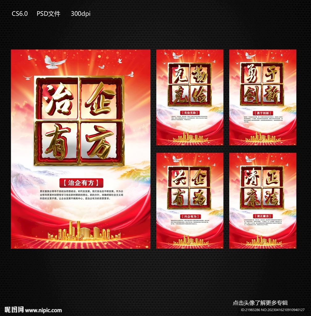 企业办公室挂画
