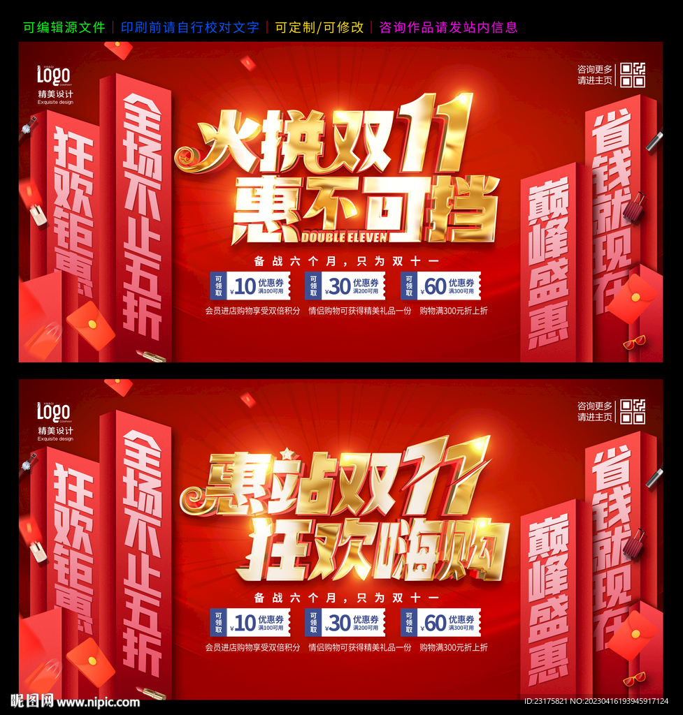 双十一