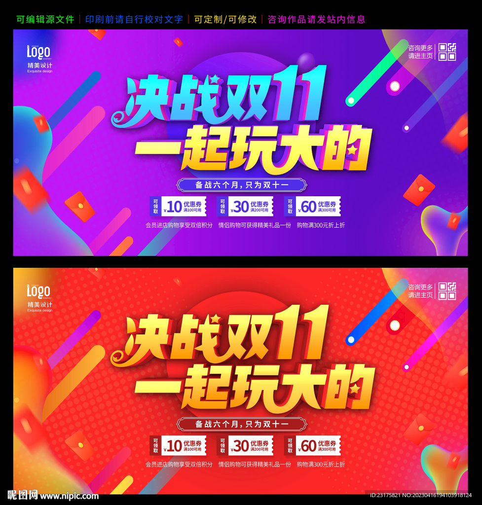 双十一