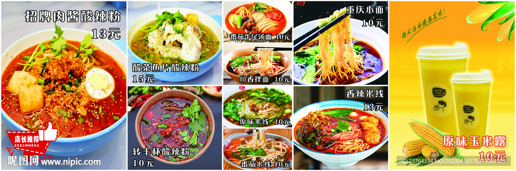 饮品灯箱海报