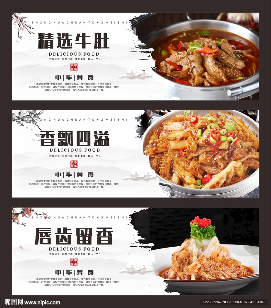 牛肚