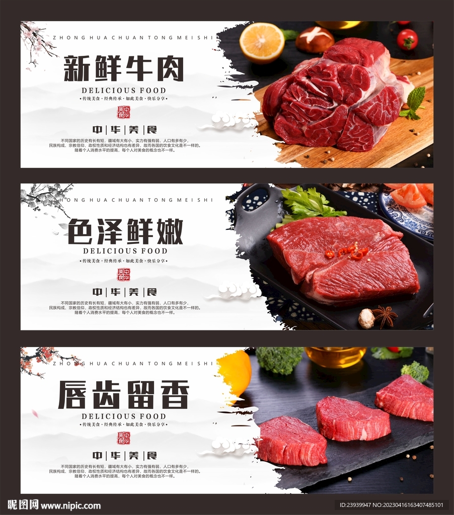 牛肉