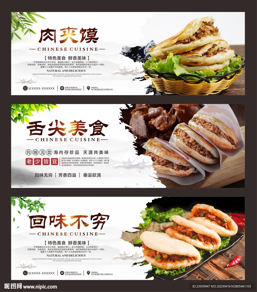 肉夹馍