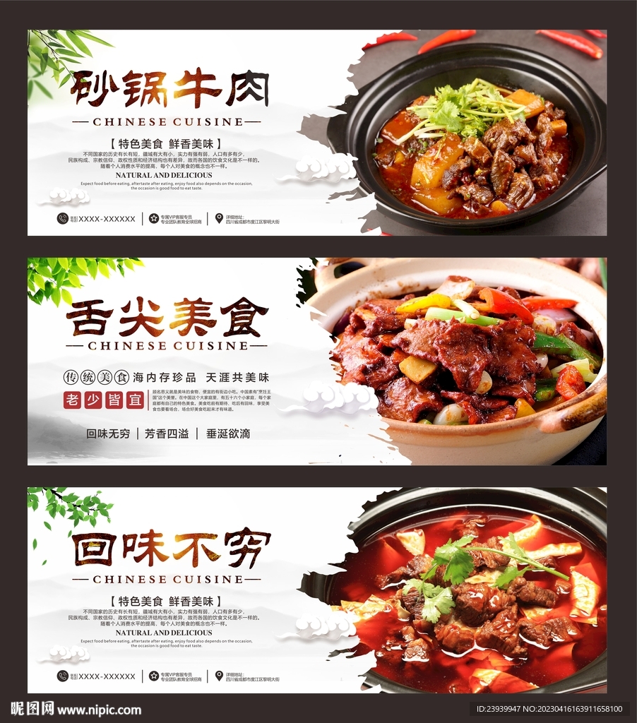 砂锅牛肉