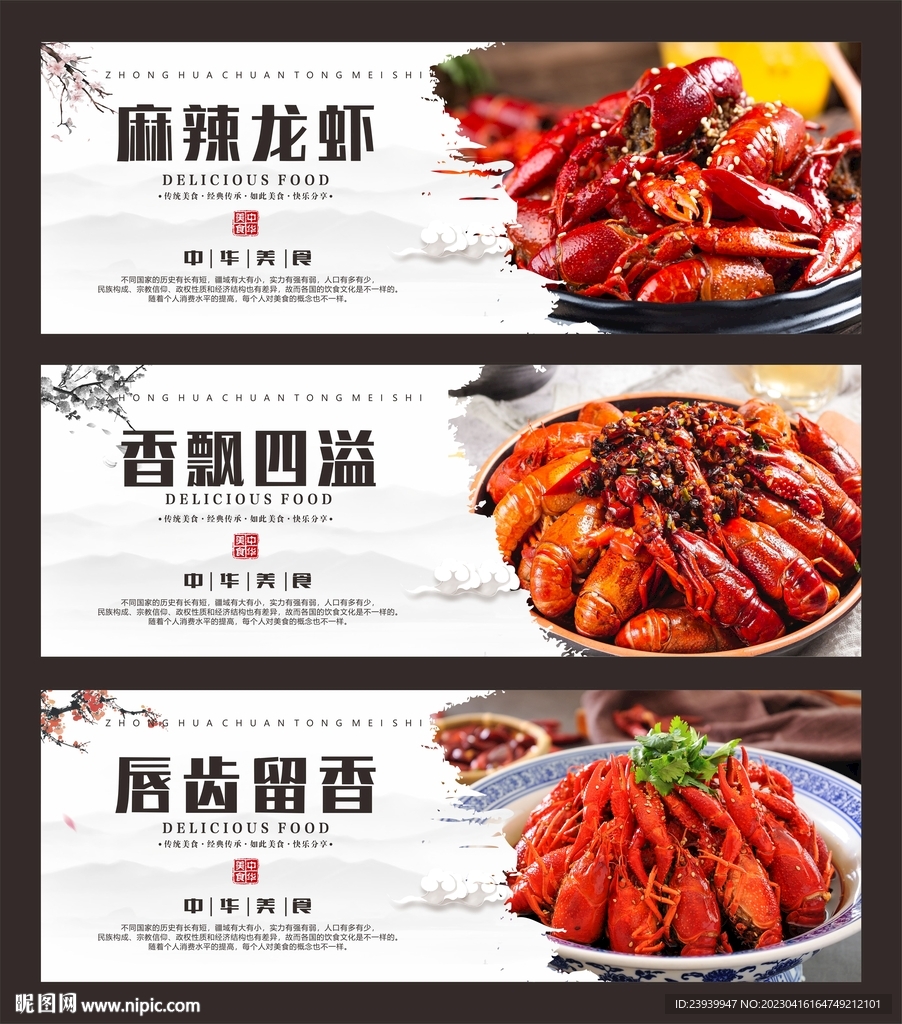 麻辣小龙虾