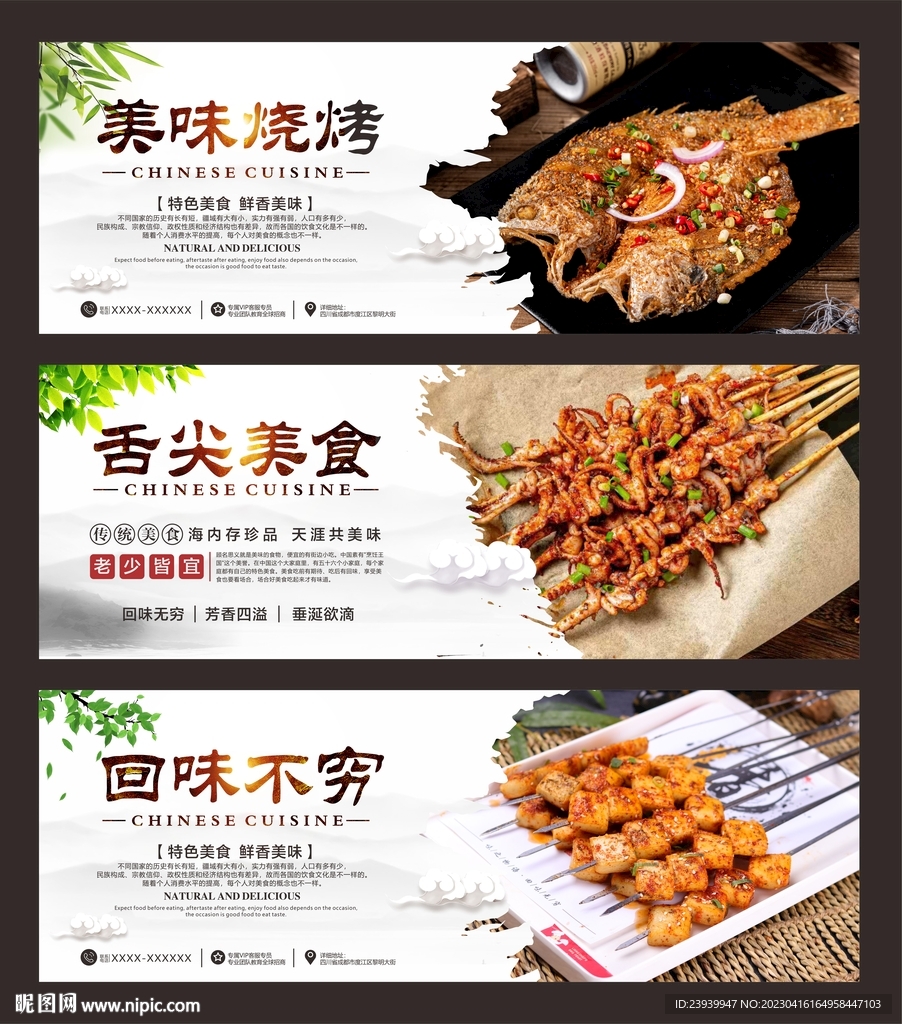 烧烤