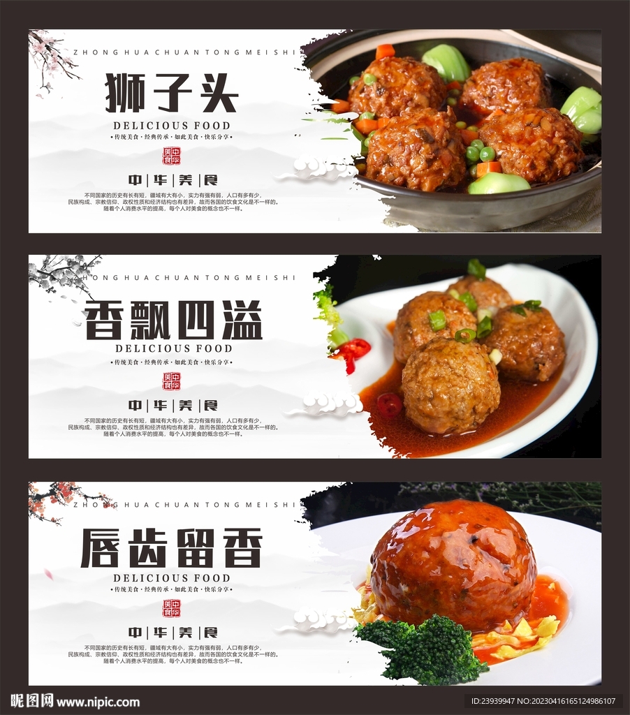红烧狮子头