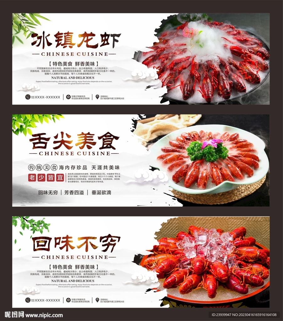 冰镇龙虾