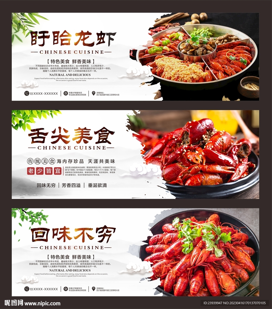 小龙虾