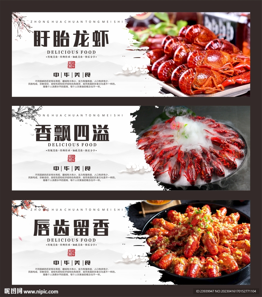 小龙虾