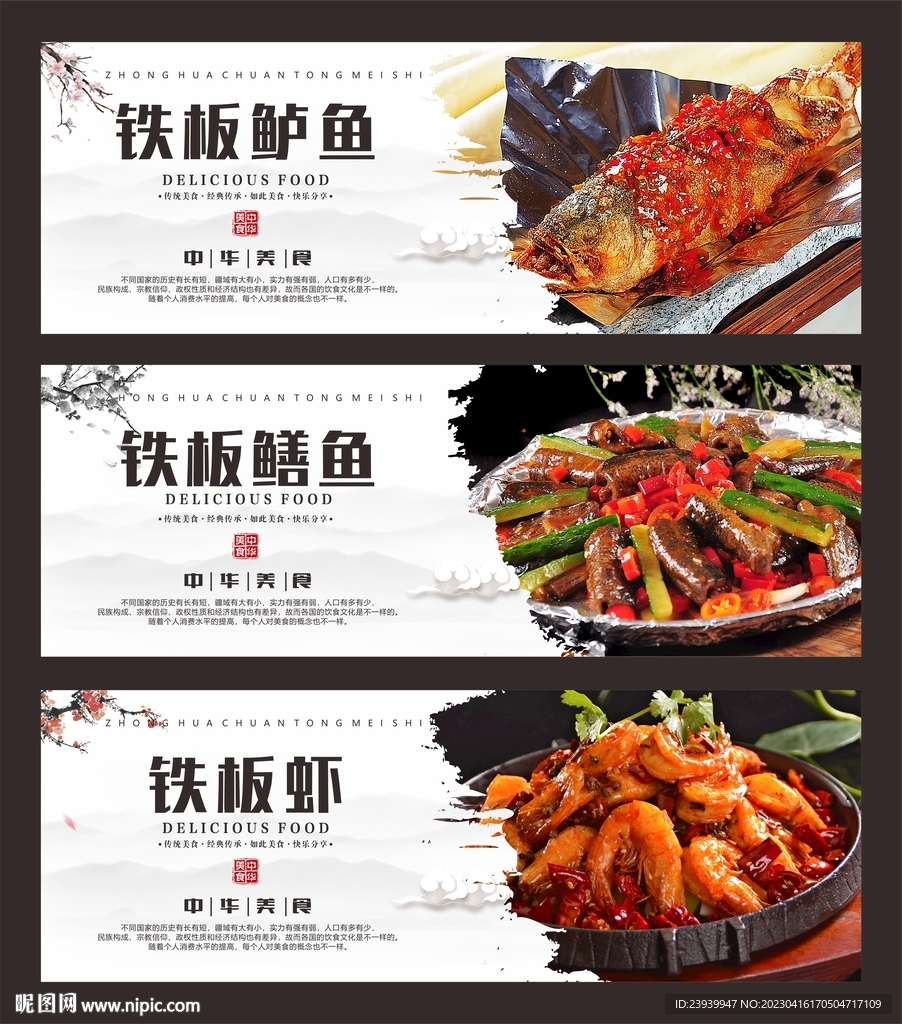 铁板烧