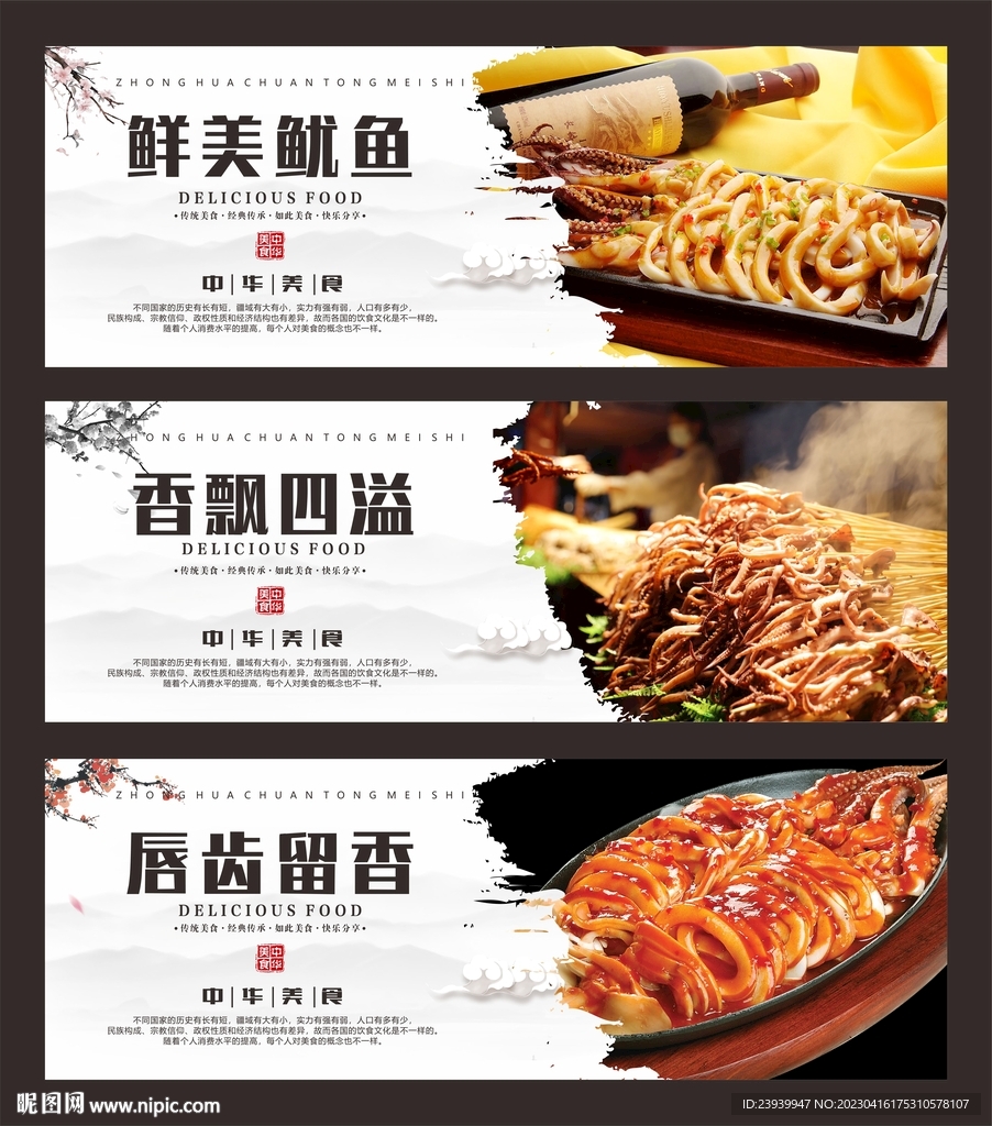 烤鱿鱼