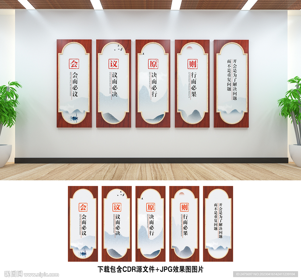 会议室文化
