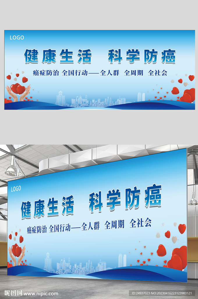 医院蓝色大气背景