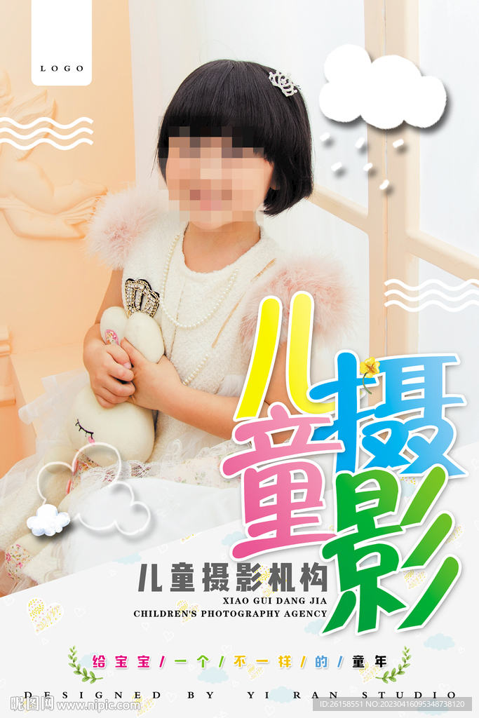 儿童摄影