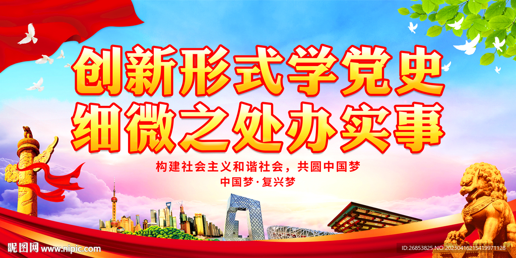 创新形式学党史