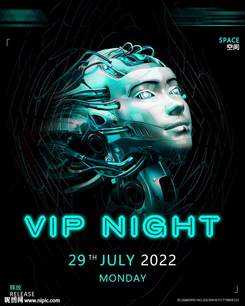 酒吧VIP海报