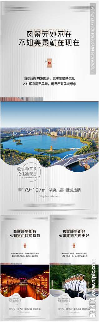 价值点系列