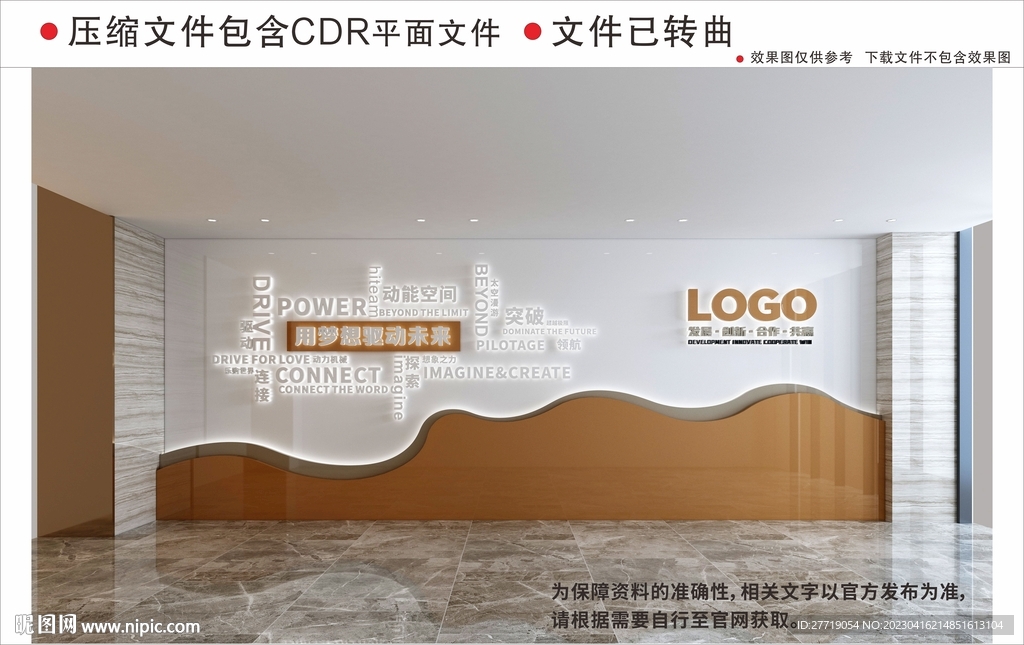 现代企业文化墙