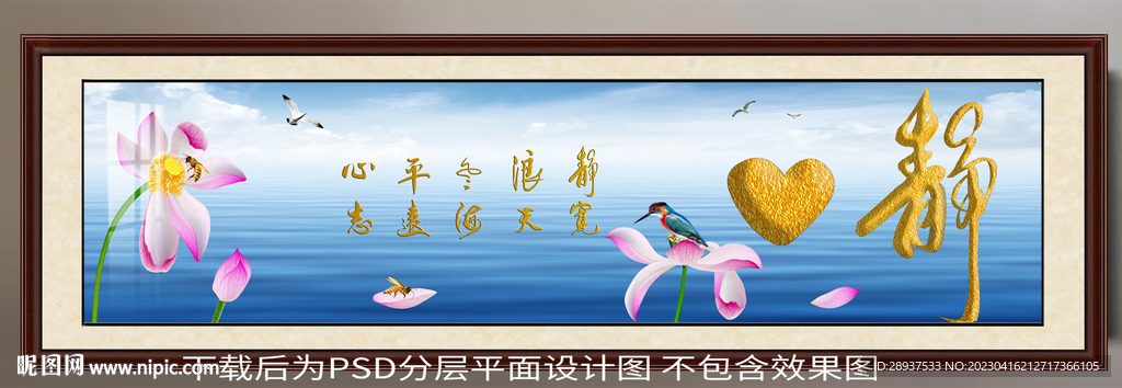 高清荷花静字图