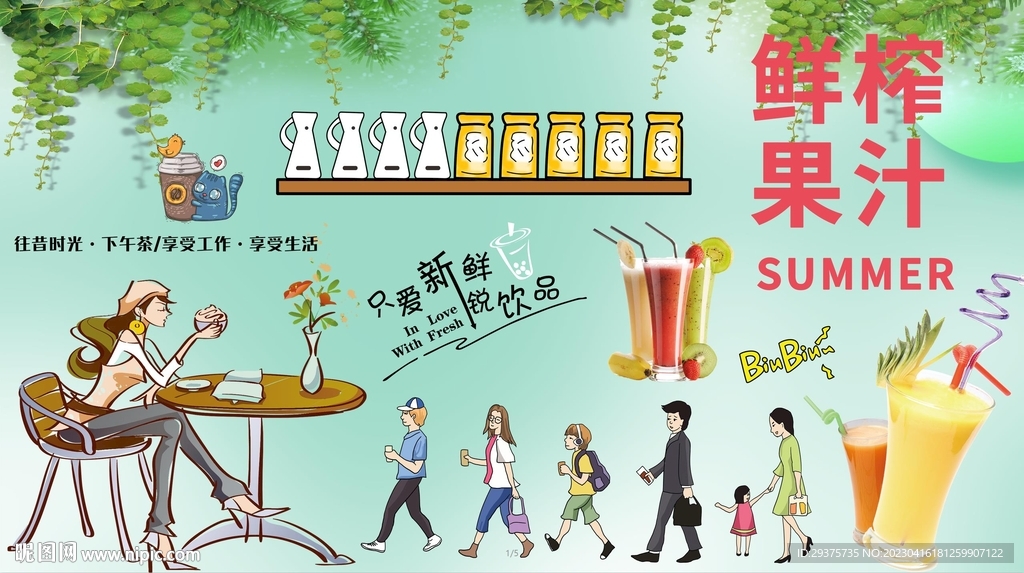 奶茶工装墙