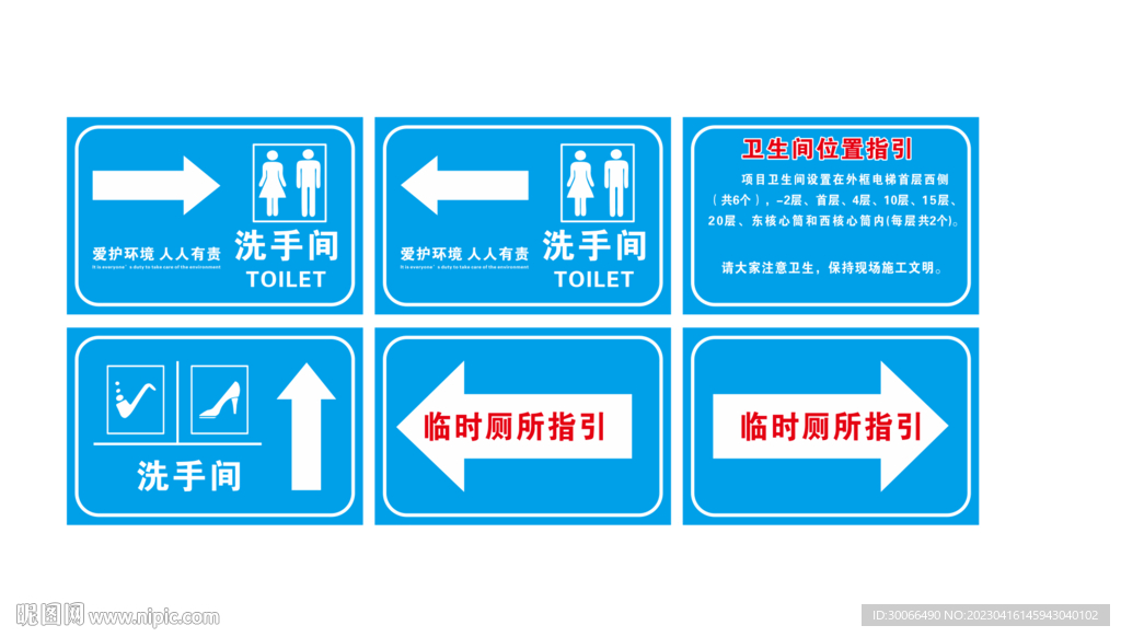 洗手间