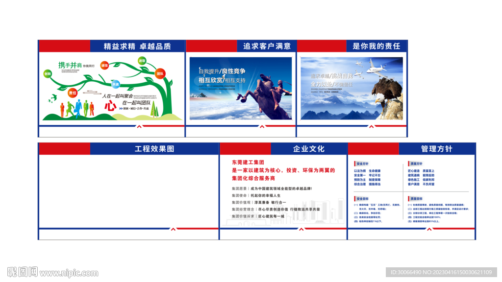 企业文化 
