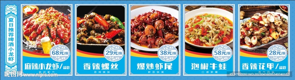 餐饮价目表