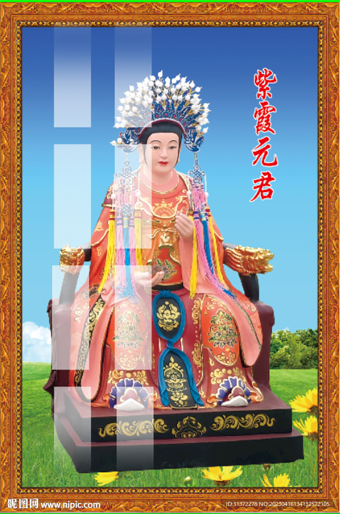 紫霞