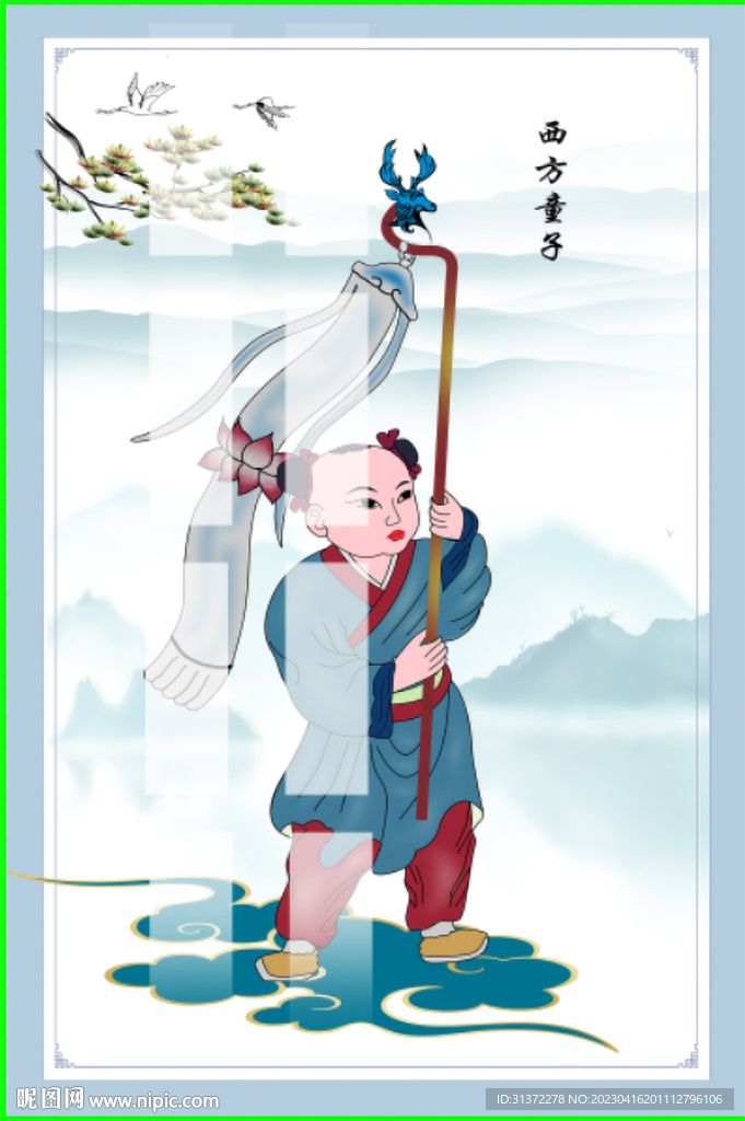 童子