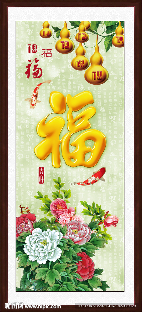百福图