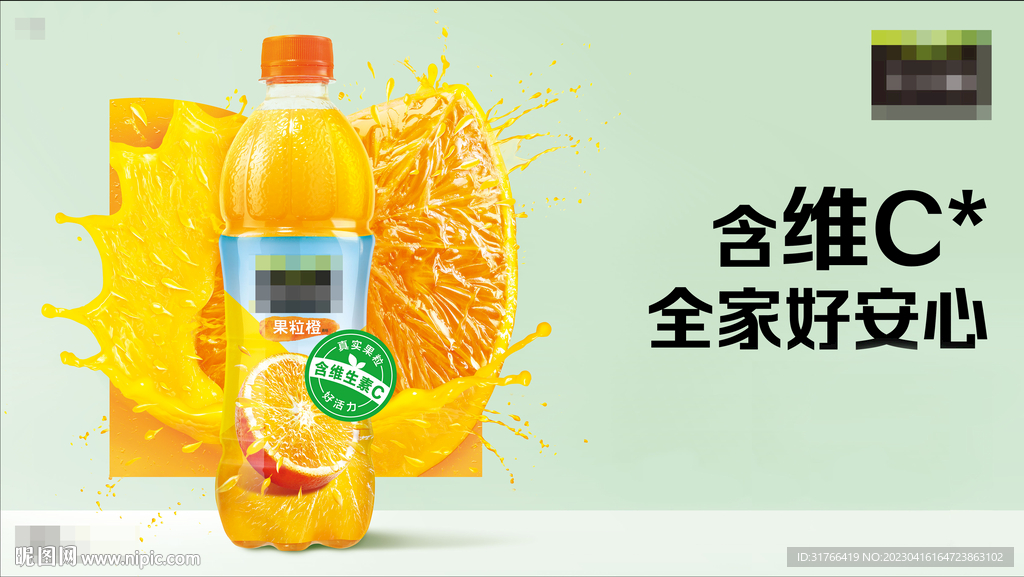 富含维C