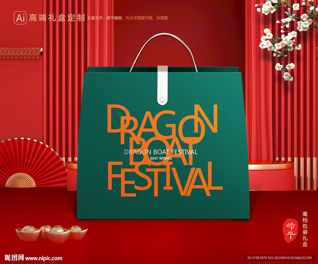 粽子包装 端午礼盒