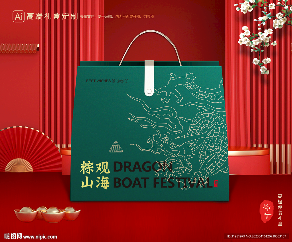 粽子包装 端午礼盒