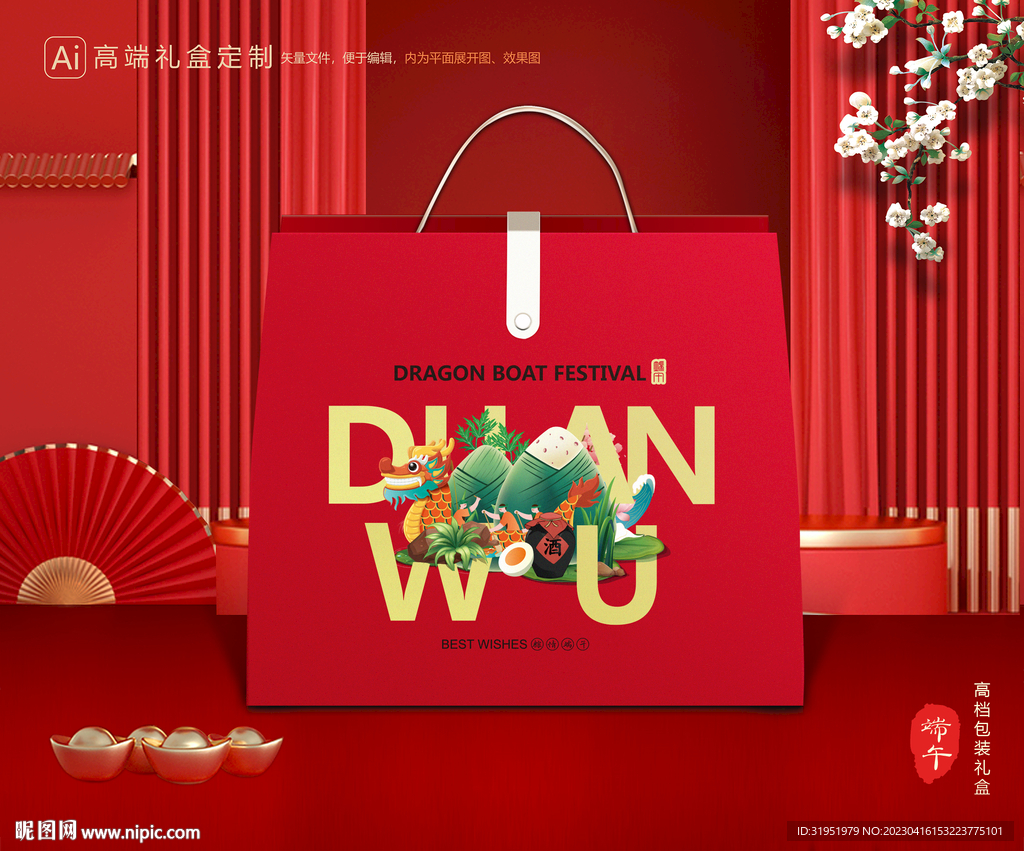 粽子包装 端午礼盒