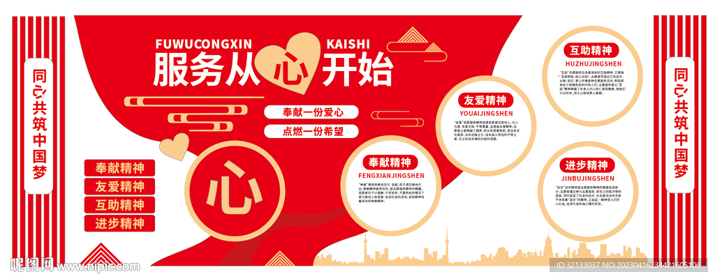 文化墙