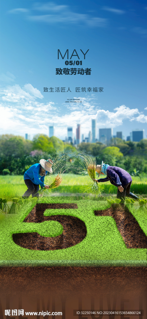  五一 劳动节  