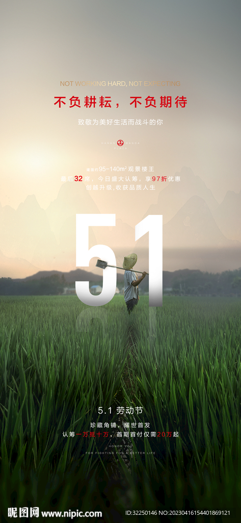  五一 