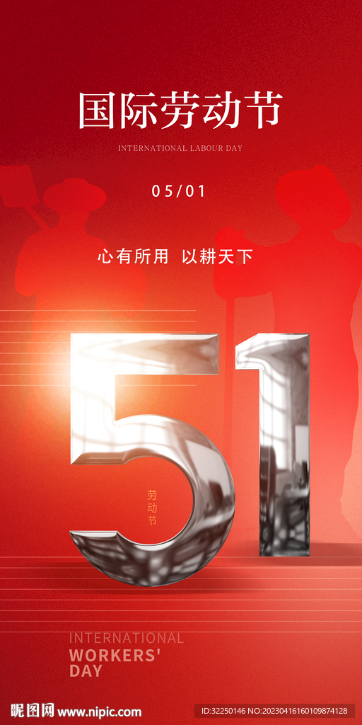 五一  
