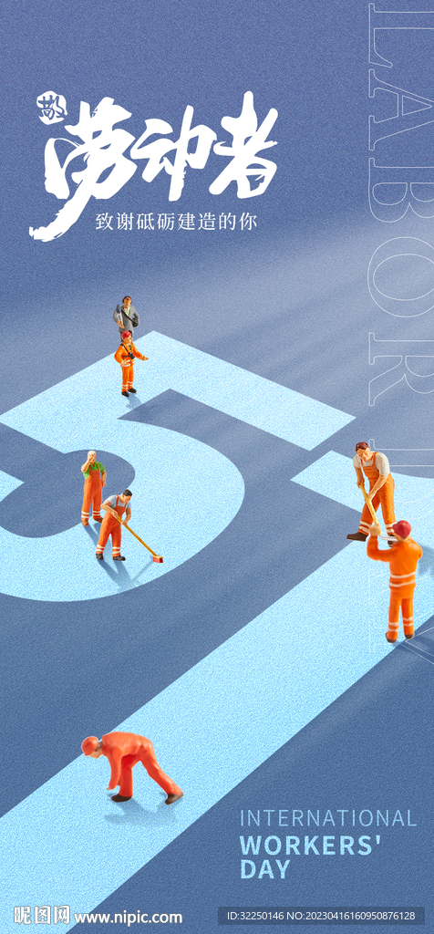 51 五一