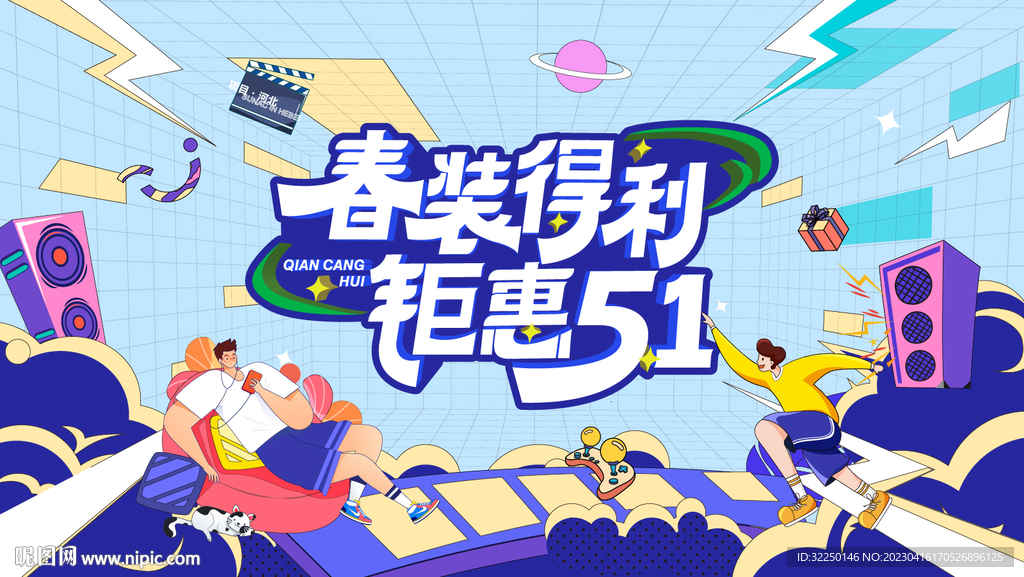  活动 主画面 