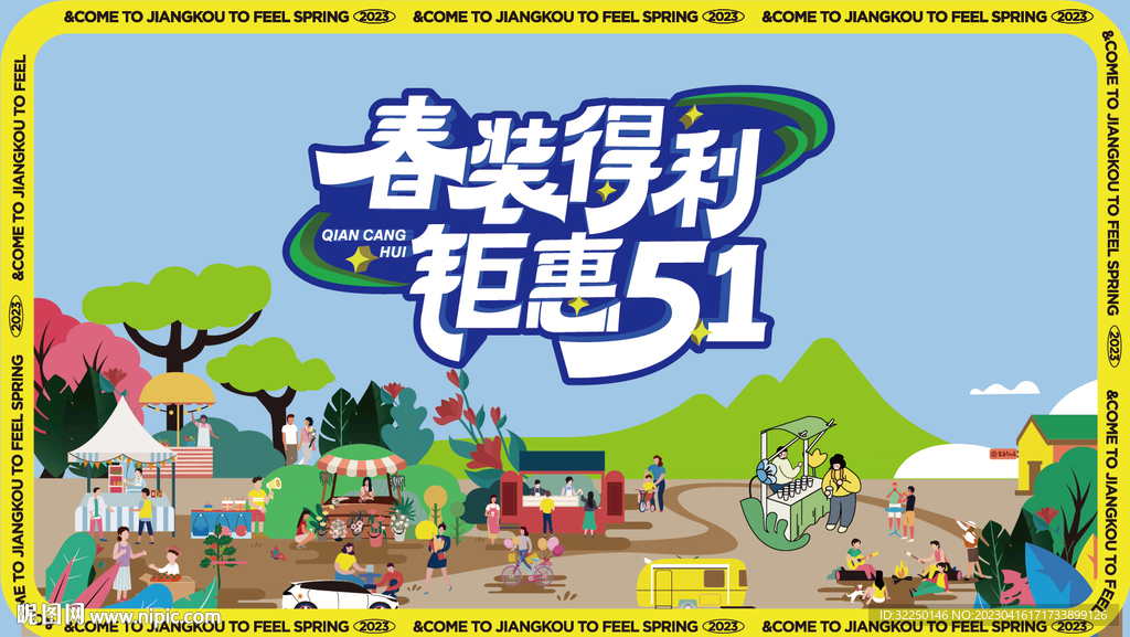 地产 